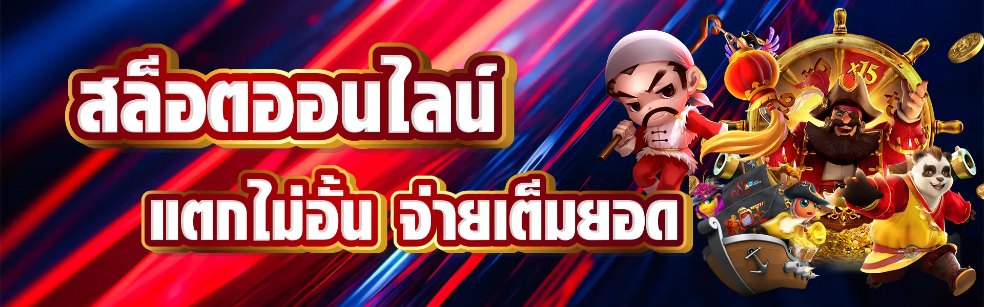 เว็บพนันตรง100% BY เว็บพนันตรง100%