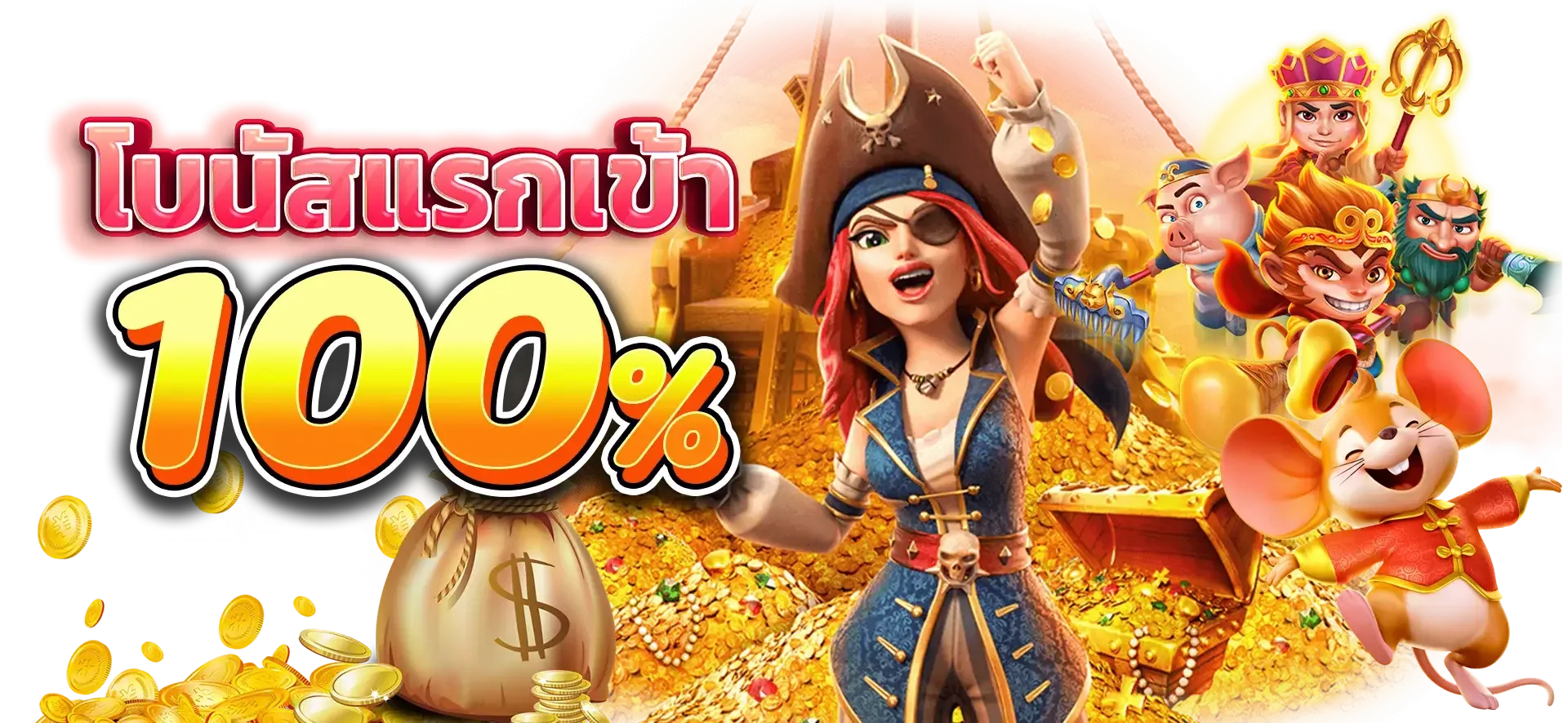 สล็อตเว็บตรง BY เว็บพนันตรง100%